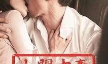 韩国50度灰在线观看,禁忌之恋的激情演绎