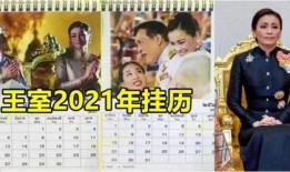 泰国王室最新爆料苏提达
