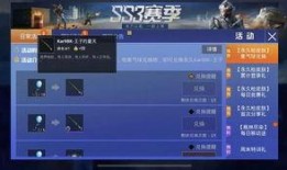 和平精英军需爆料视频,全新军需装备亮相，战火升级！