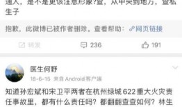 荣大夫爆料最新一集