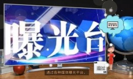 如何把新闻爆料给媒体曝光,如何让媒体曝光社会热点