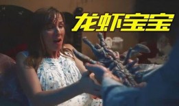 龙虾 电影在线观看,一场关于爱情与自由的奇幻之旅