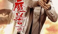 《魔警》在线观看,暗黑警界，人性边缘的惊悚对决
