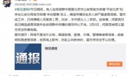 平安北京爆料了吗最新消息,揭秘近期热点事件进展！