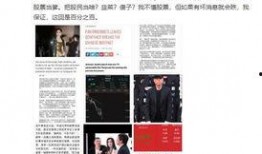 冯小刚的爆料新闻是真的吗,真相还是炒作？