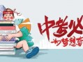 邱鹏程最新消息爆料视频,独家内幕大公开！