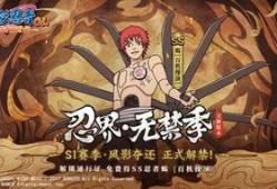 火影忍者最新爆料3月,3月剧情大揭秘，忍者世界风云再起！