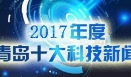 新闻爆料青岛事件最新