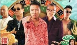 四平青年之大战古惑仔在线观看,热血江湖巅峰对决