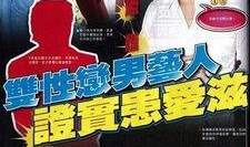 各大明星爆料新闻报道