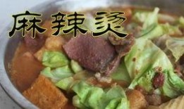 火锅食材爆料怎么做的视频,跟着视频学做美味火锅
