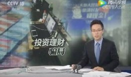 央视爆料诈骗视频大全,诈骗视频大全警示录
