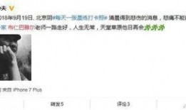 娱乐圈爆料得癌症的是谁,惊传某明星患癌，健康状况引发关注