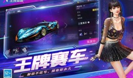 王牌竞速新龙骨爆料视频,王牌竞速全新升级，速度与激情再燃巅峰