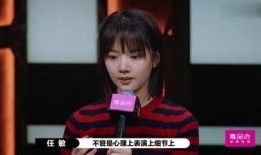 爆料娱乐圈任敏,揭秘明星背后的故事