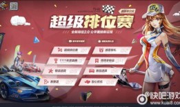 qq飞车最新爆料12月,炫酷赛车与神秘活动抢先看！”