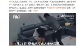 西安家暴爆料者是谁啊最新消息,揭秘背后真相