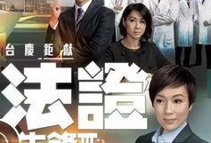 法证先锋3在线观看,揭秘罪案背后的科学真相