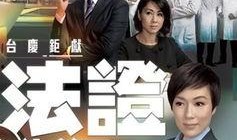 法证先锋3在线观看,揭秘罪案背后的科学真相