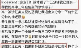 合肥高中爆料事件视频播放,视频揭露惊人真相