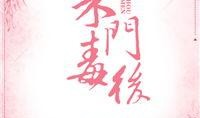 朱门孽种在线观看,豪门恩怨，爱恨交织的家族传奇