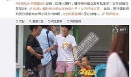 宇航前女友爆料视频,一段不为人知的情感纠葛