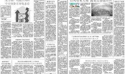 农村新闻爆料,揭秘乡村发展新动态