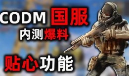 使命国服最新爆料视频,揭秘游戏革新与独家内容