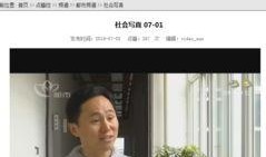 常州电视台新闻爆料,某企业涉嫌违规操作，环保问题引关注