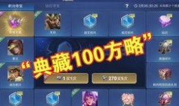 王者之击抽奖爆料视频