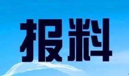搜狐新闻爆料热线是多少