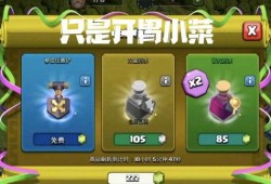 部落冲突周年庆最新爆料,全新爆料揭秘惊喜活动与福利