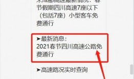 成都道路爆料最新消息今天,拥堵路段实时更新，出行攻略速览