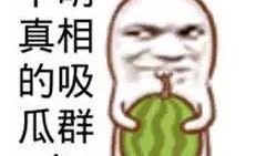 吃瓜群众免费吃瓜全部,全民共享的娱乐狂欢