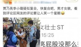 爆料娱乐圈李小露,揭秘明星背后的故事