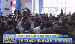 直播福建爆料最新消息,直播福建带来独家新闻资讯！