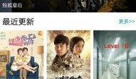 娱乐吃瓜酱飞鱼视频下载,娱乐吃瓜酱带你轻松获取热门娱乐内容