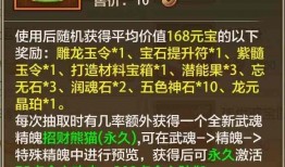祈愿宝库最新爆料