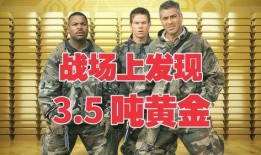 夺金三王国语在线观看,传奇冒险，荣耀之战