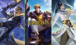 王者荣耀皮肤无双爆料最新消息,神秘英雄华丽蜕变，视觉盛宴即将开启！