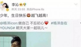 李沁杨洋圈内爆料,揭秘娱乐圈背后的真实故事