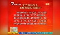 南宁的新闻有奖爆料,全民参与，共筑和谐南宁