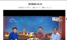 常州电视台新闻爆料,某企业涉嫌违规操作，环保问题引关注