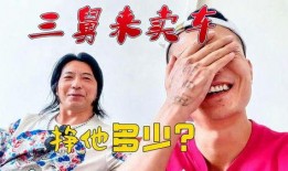 三舅姥爷热点爆料视频,视频内容深度解析