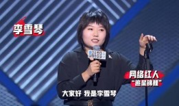 海艺爆料李雪琴视频,海艺爆料引发网友热议