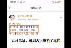 火影忍者直播 爆料视频,独家爆料视频内容抢先看