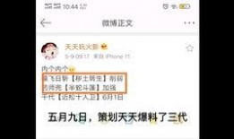 火影忍者直播 爆料视频,独家爆料视频内容抢先看