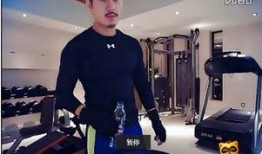 申驰健身直播爆料视频,健身达人健身秘诀大公开