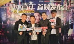 四平青年之大战古惑仔在线观看,热血江湖巅峰对决