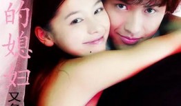 本家新娘 在线观看